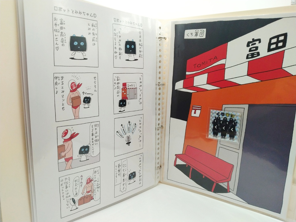 富田商店オリジナルシールバインダー+6種シール+6種シート+20ポケットリフィル