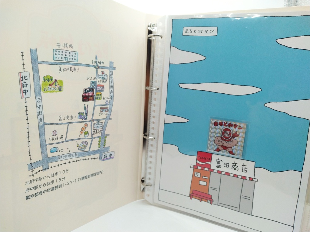 富田商店オリジナルシールバインダー+6種シール+6種シート+20ポケットリフィル