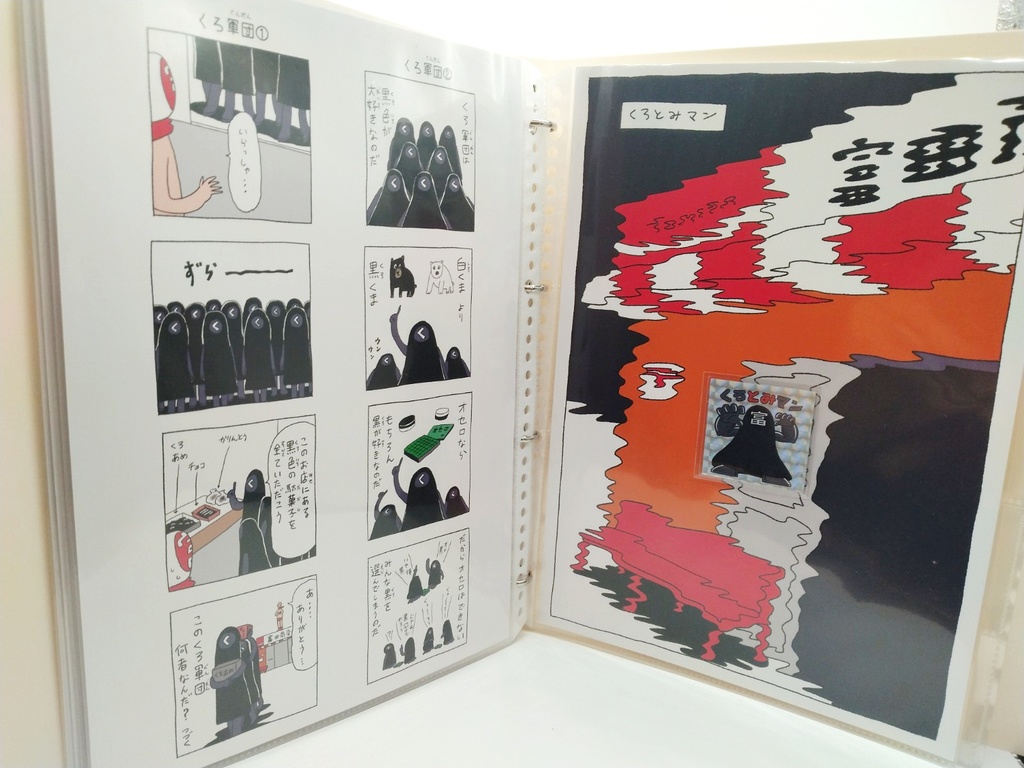 富田商店オリジナルシールバインダー+6種シール+6種シート+20ポケットリフィル