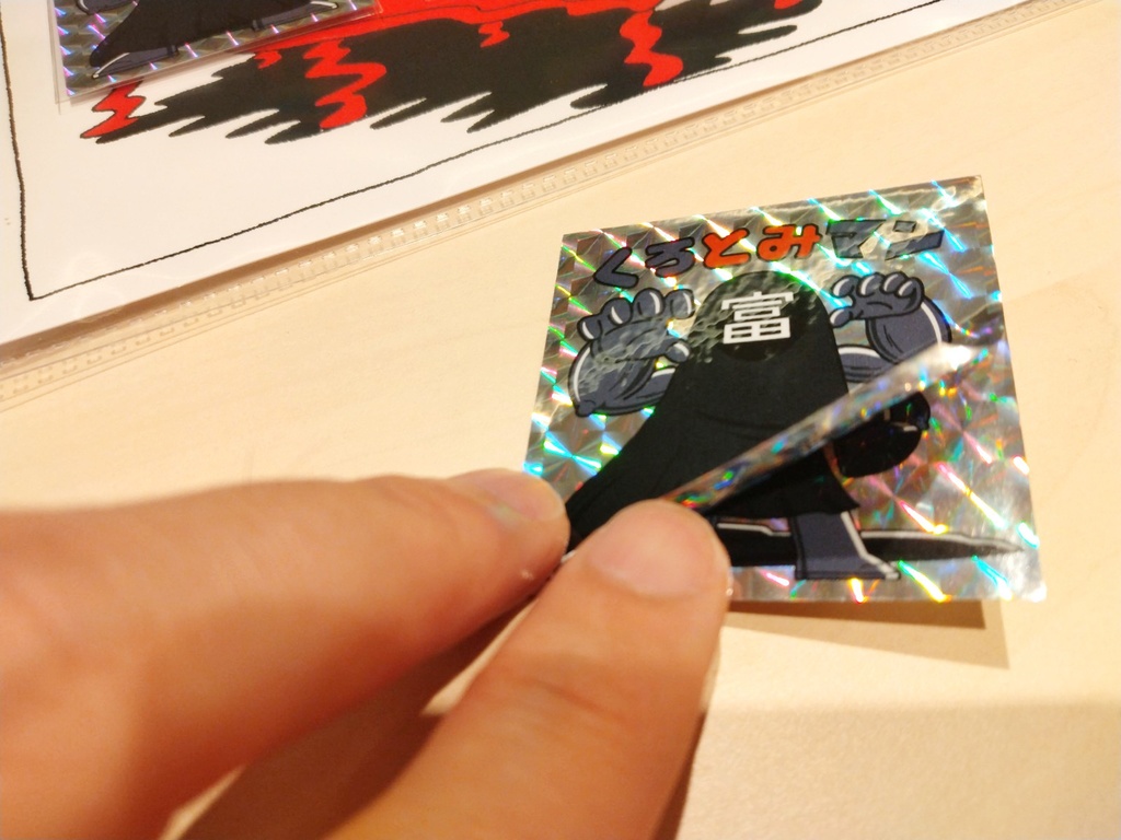 くろ軍団員証(ホルダー付き)+くろとみマンWシール(2種✕2)+シールシート