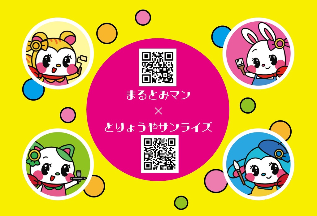 塗料屋@サンライズコラボシール第2弾(台紙付きシール2種+駄菓子103品+富田商店オリジナルBOX)