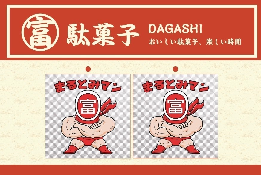 まるとみマンセルフ３Dシール