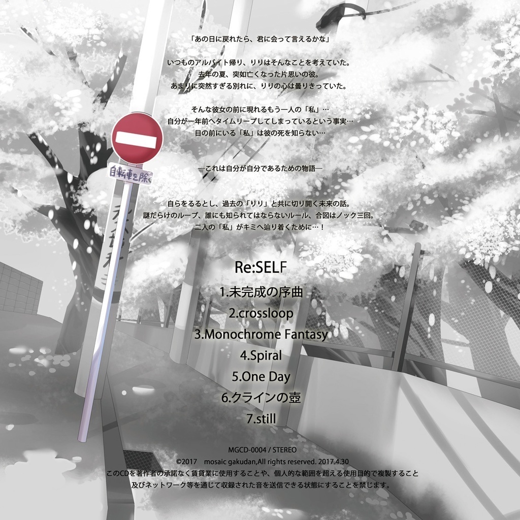 Re:SELF【デジタル版】