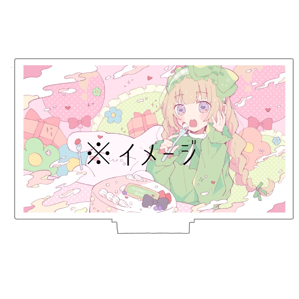 バースデー記念 アクリルスタンド