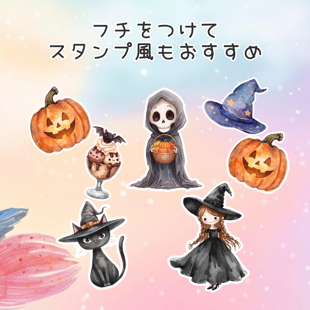 【商用利用OK】かわいいハロウィン 水彩クリップアートセット🎃|38点 PNGデータ|高画質イラスト素材集(かぼちゃ・ゴースト・魔女など)