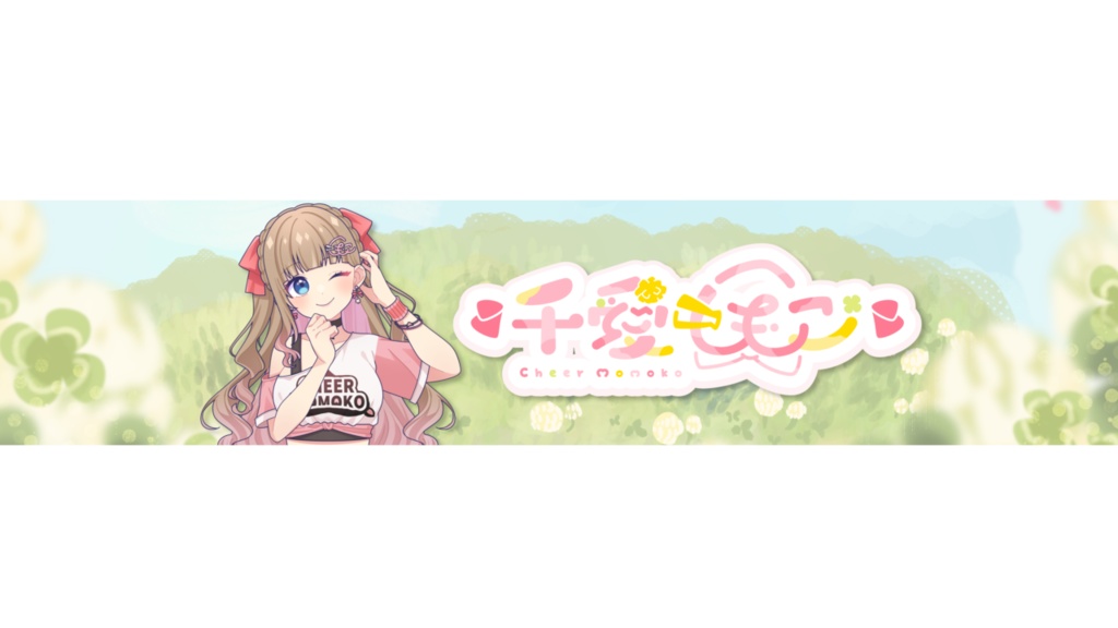 【単品 タオルマフラー】110 × 21cm♡千愛ももこ生誕祭2026記念グッズ♡5月7日㈭23:59まで限定販売！