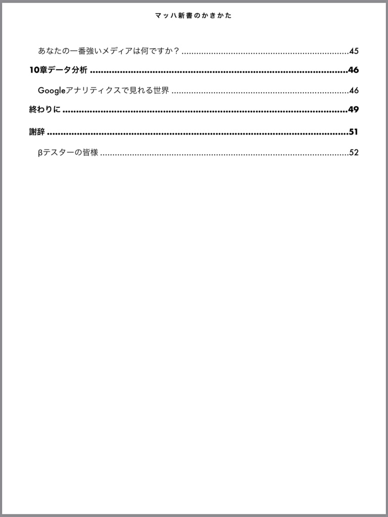 マッハ新書のかきかた(verやさお)ver1.0.0 @Vrnonpro