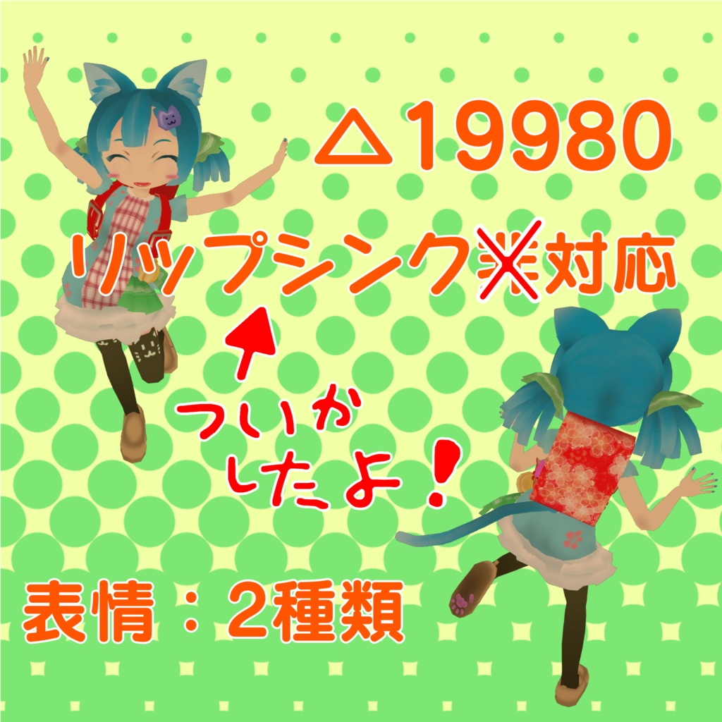 あまねこ【天猫】