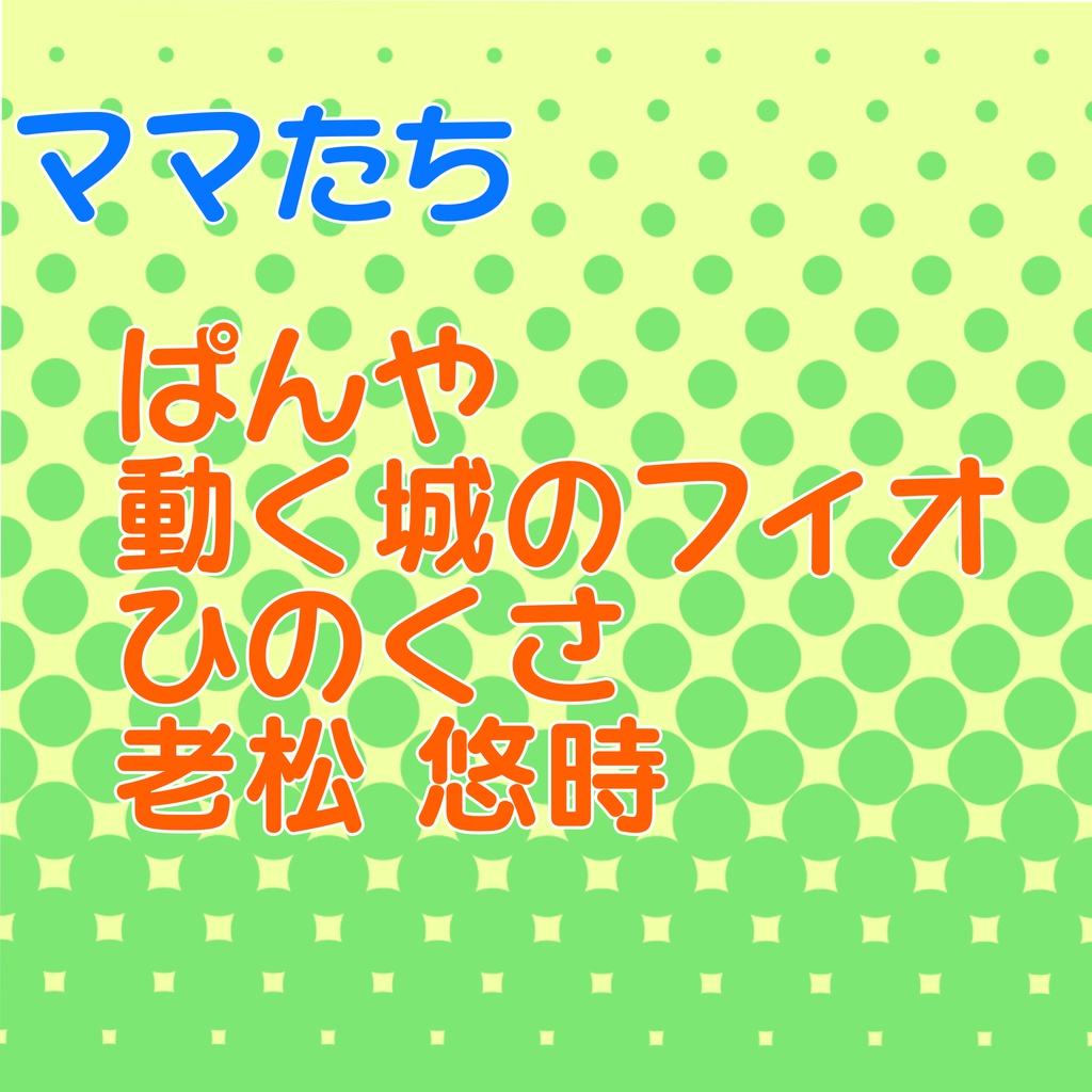 あまねこ【天猫】