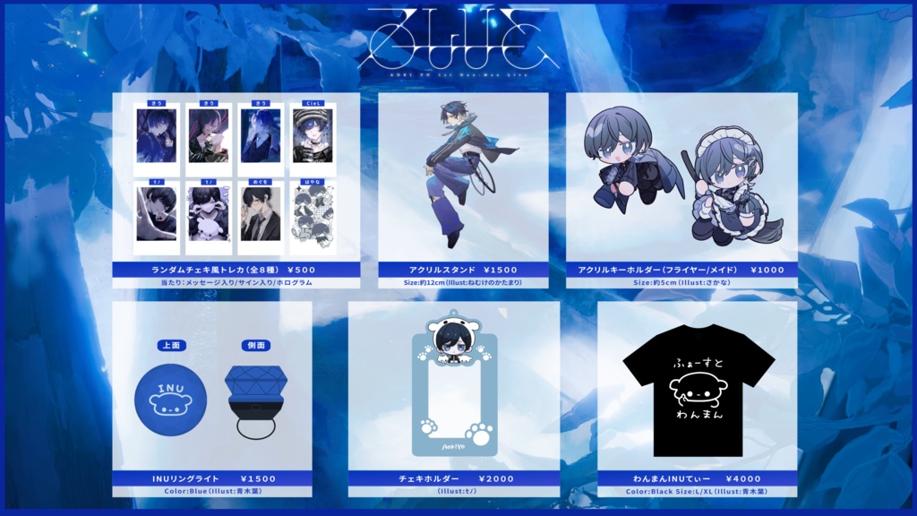 青木葉 1st ONE MAN LIVE『BLUE』グッズ