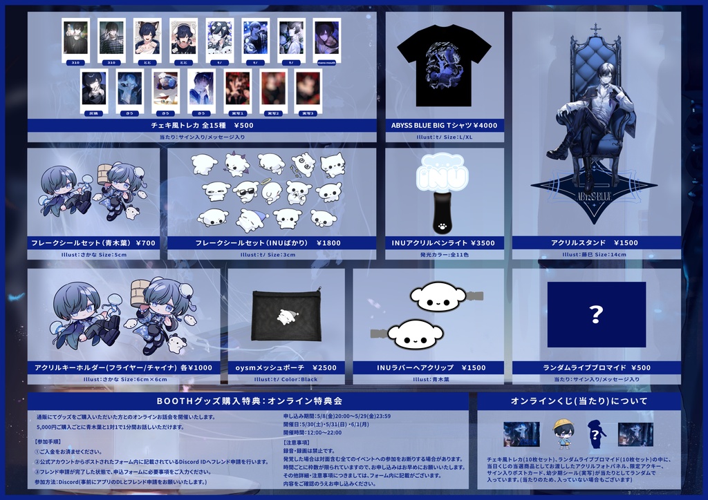 青木葉 2nd ONE-MAN LIVE『ABYSS BLUE』グッズ
