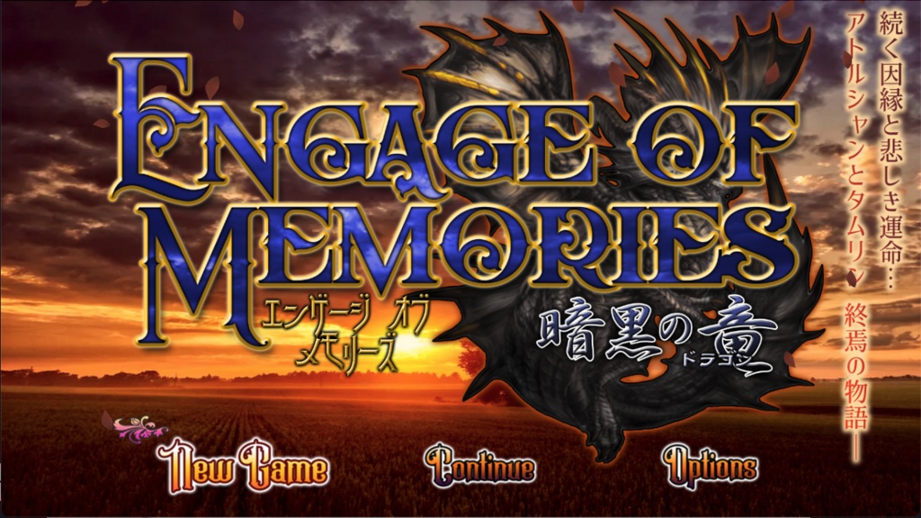 エメドラ続々編3部作