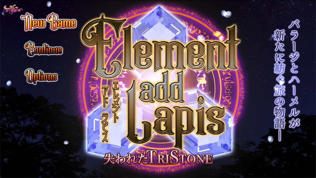 エメドラ続々編3部作