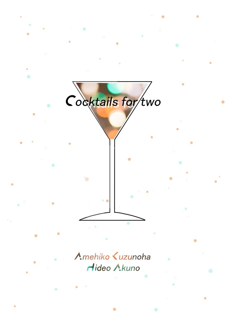 雨握|Cocktails for Two