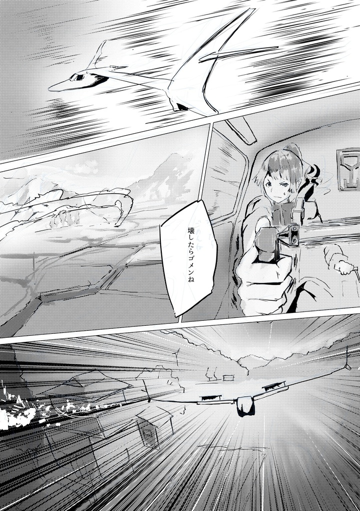 サイレントメッセンジャー02