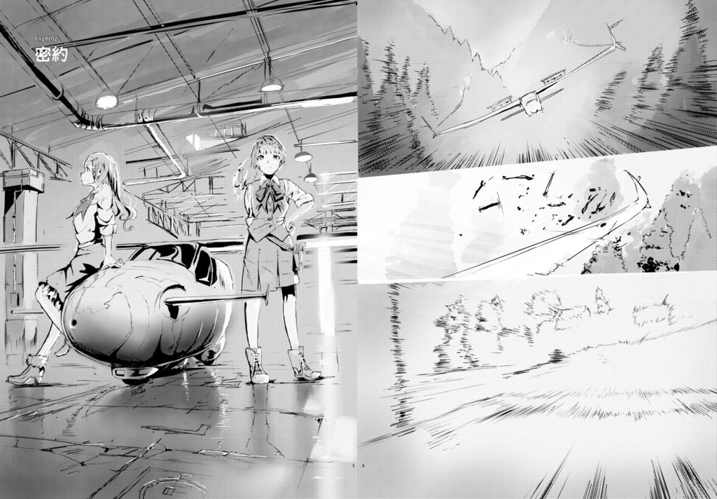 サイレントメッセンジャー02