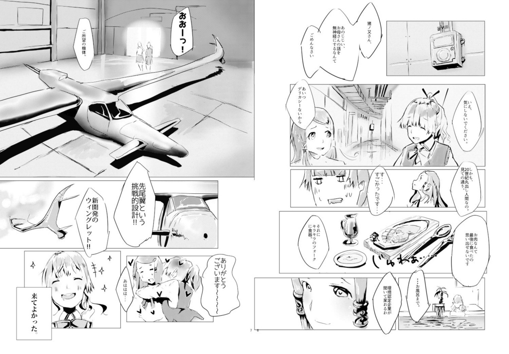 サイレントメッセンジャー02