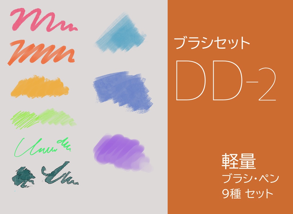 Clip Studio 軽量ブラシセット Dd 2 Itodome Booth