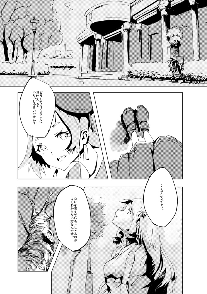 【2巻】ひらめきの魔法はいつも君と