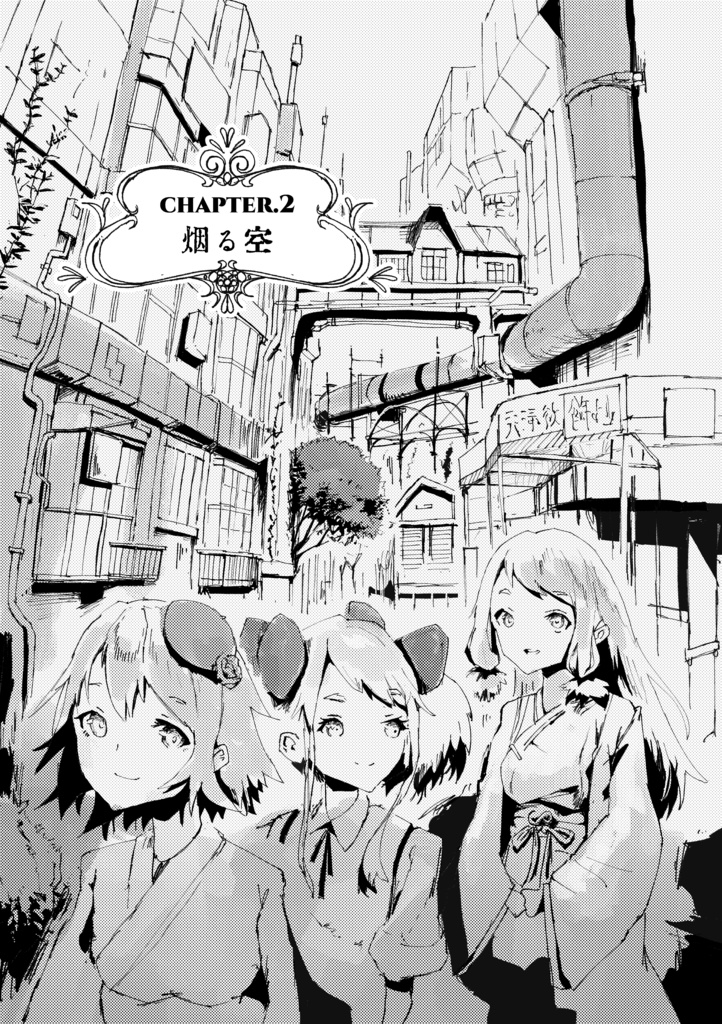 【2巻】ひらめきの魔法はいつも君と