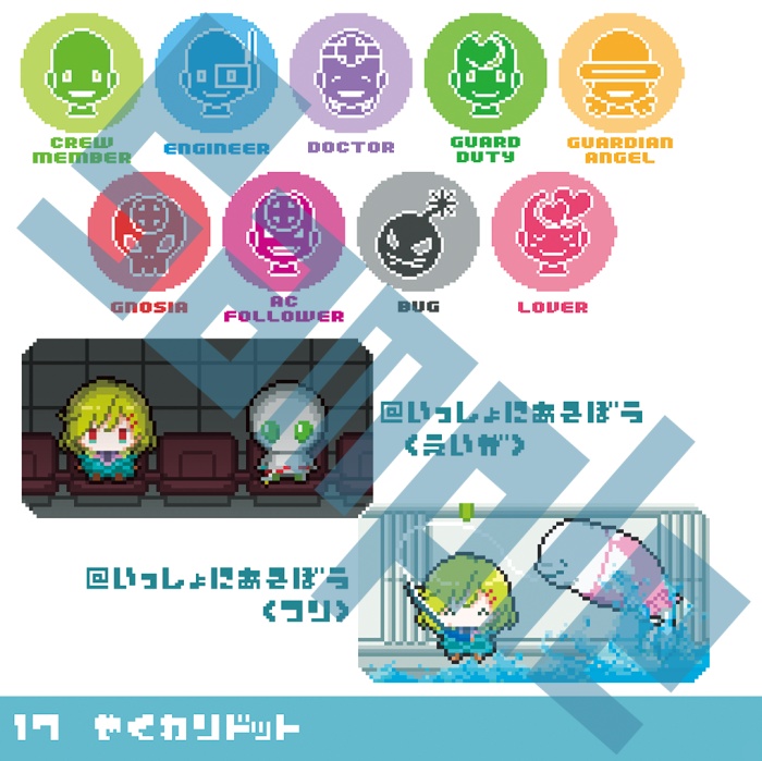 GNOSIA PIXEL ART COLLECTION