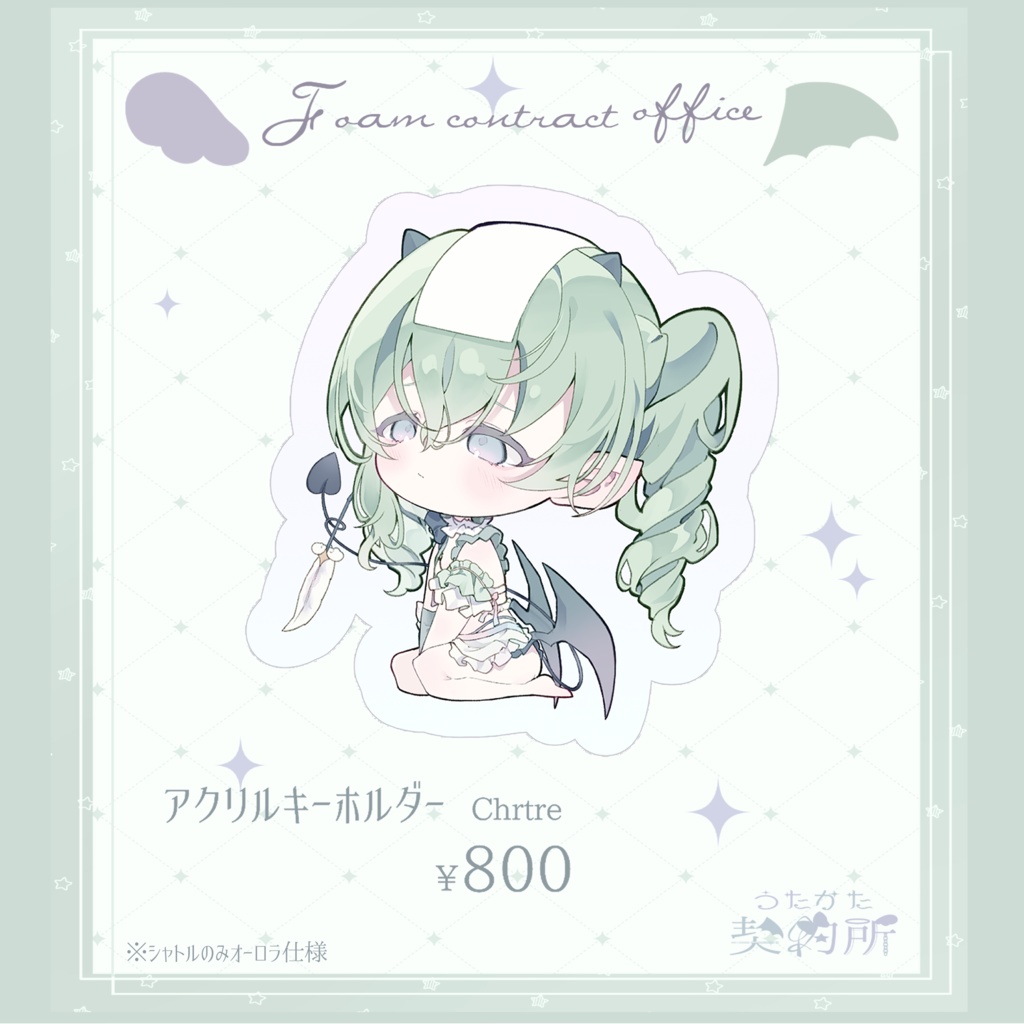 アクリルキーホルダー Chrtre