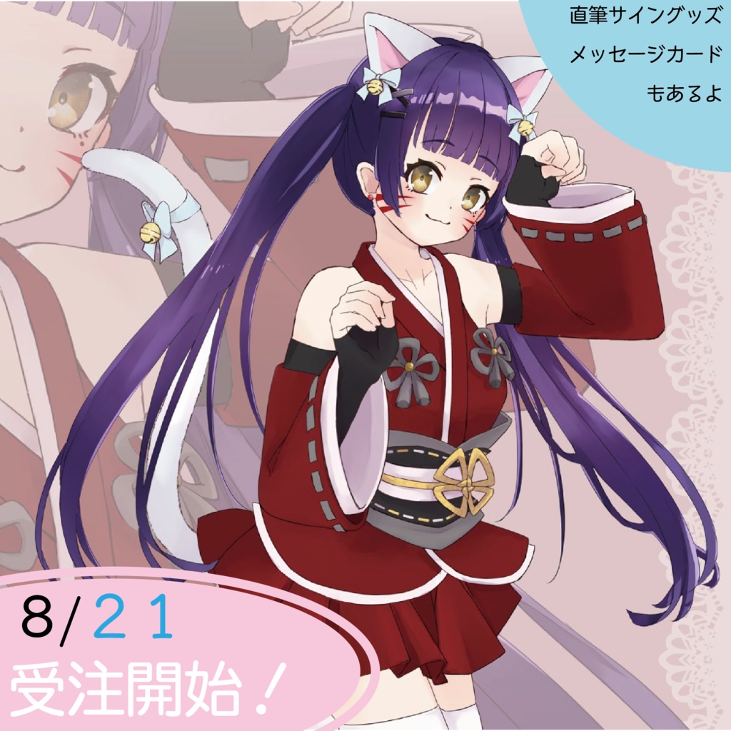 2周年記念☆ハッピーセットA☆