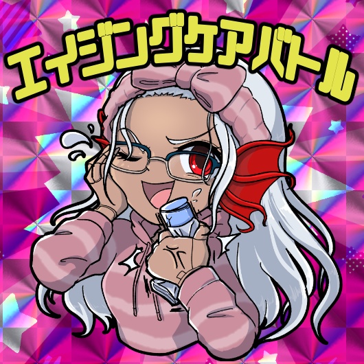 【深海基地発送】1ねんめのおもいでキラシール(各種)【期間限定・受注品】