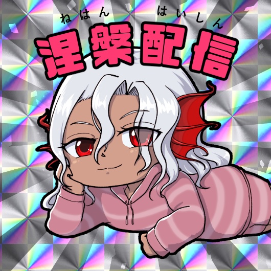 【深海基地発送】1ねんめのおもいでキラシール(各種)【期間限定・受注品】