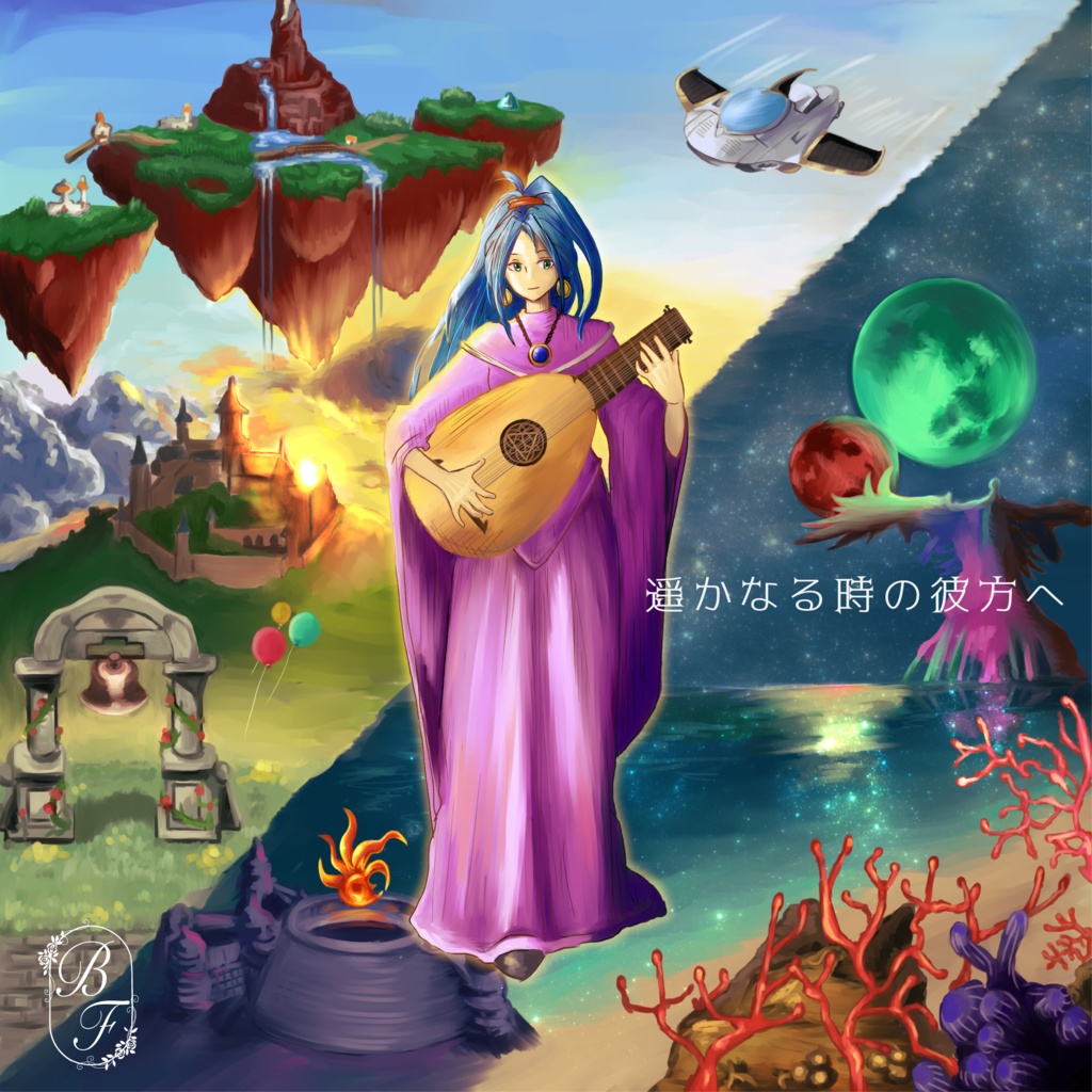 《頒布終了》【CD】CHRONO TRIGGER & CHRONO CROSS トリビュート・ミニアルバム『遥かなる時の彼方へ』