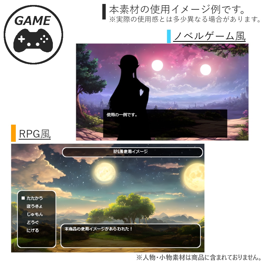 【背景素材】星空のファンタジー風背景素材30枚セット【TRPG/ゲーム制作向け】