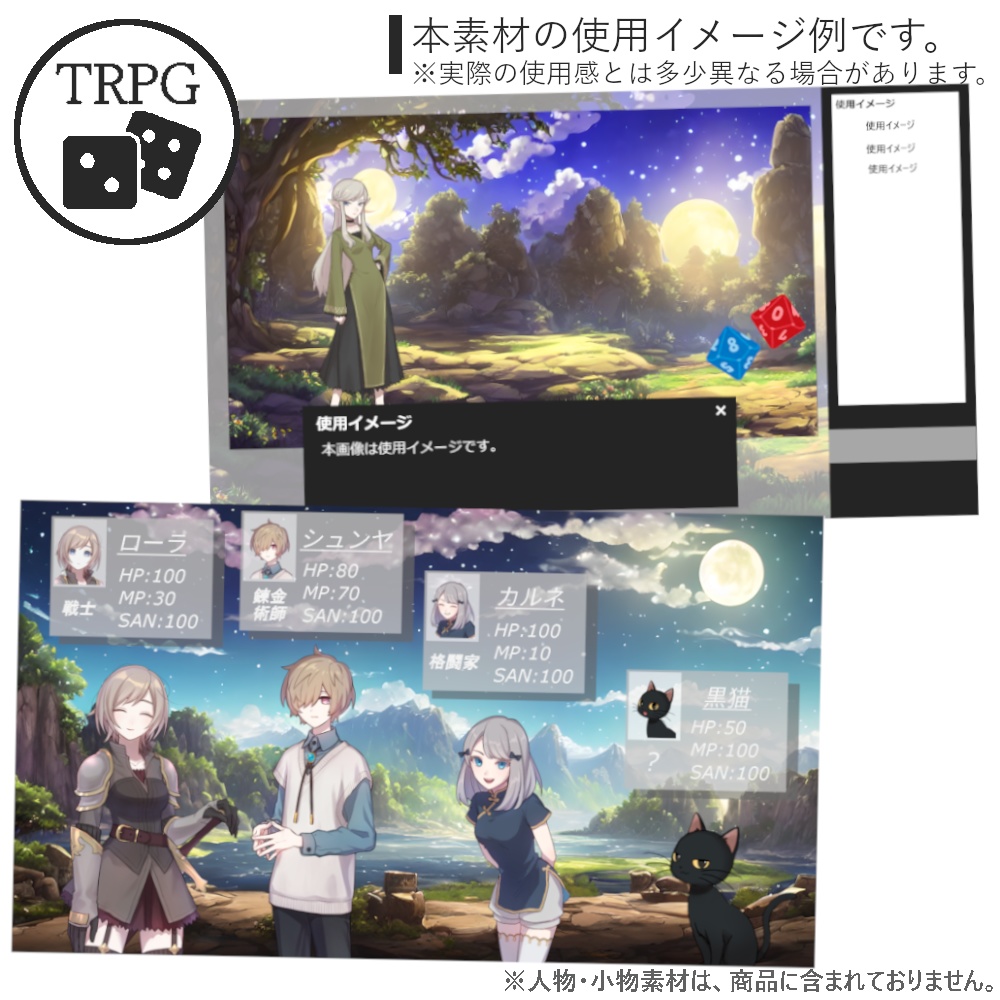 【背景素材】星空のファンタジー風背景素材30枚セット【TRPG/ゲーム制作向け】