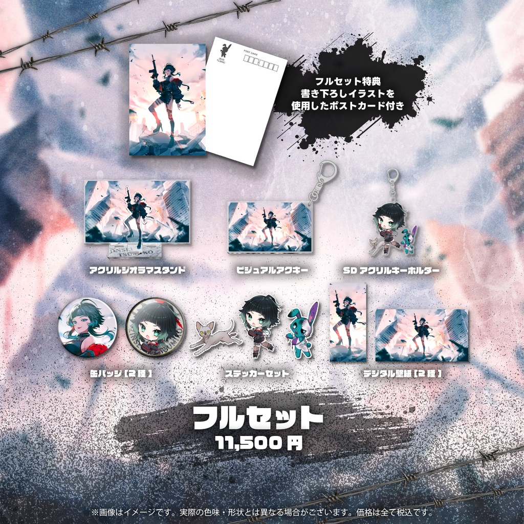 人生つみこ 誕生日記念グッズ2025 -Survivor-