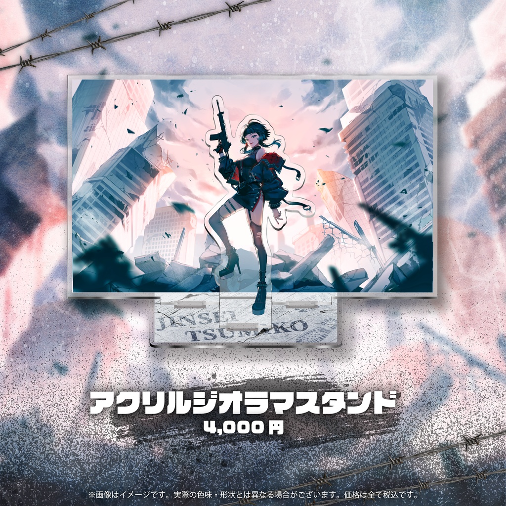 人生つみこ 誕生日記念グッズ2025 -Survivor-