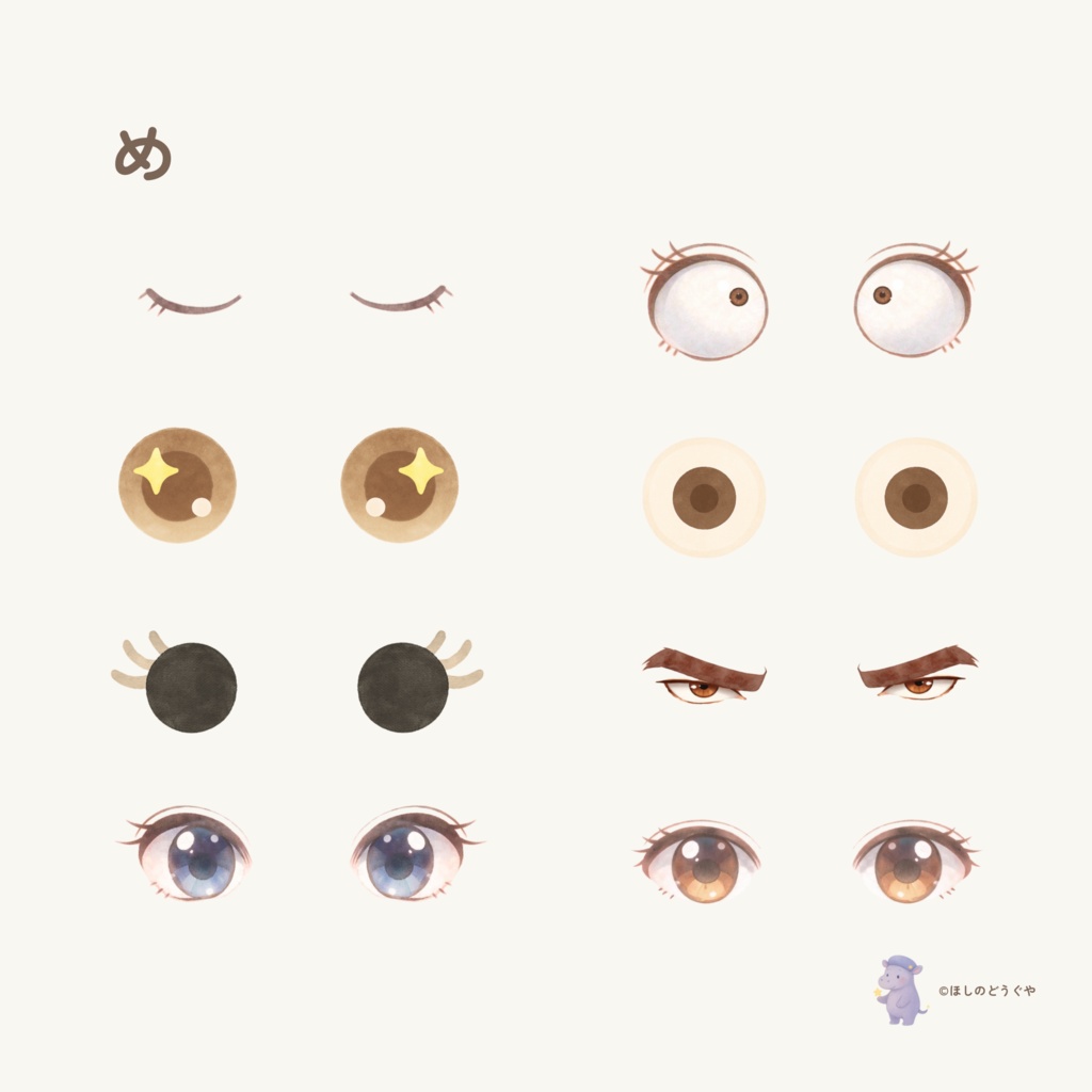 こどもとあそぶ福笑いステッカー (PNG+台紙PDF)| GoodNotes対応