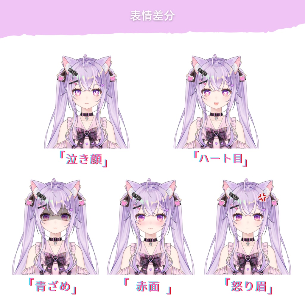 【VTS対応/汎用ボディ】NEKO IDOL 地雷系アイドル女の子【Live2D Model】