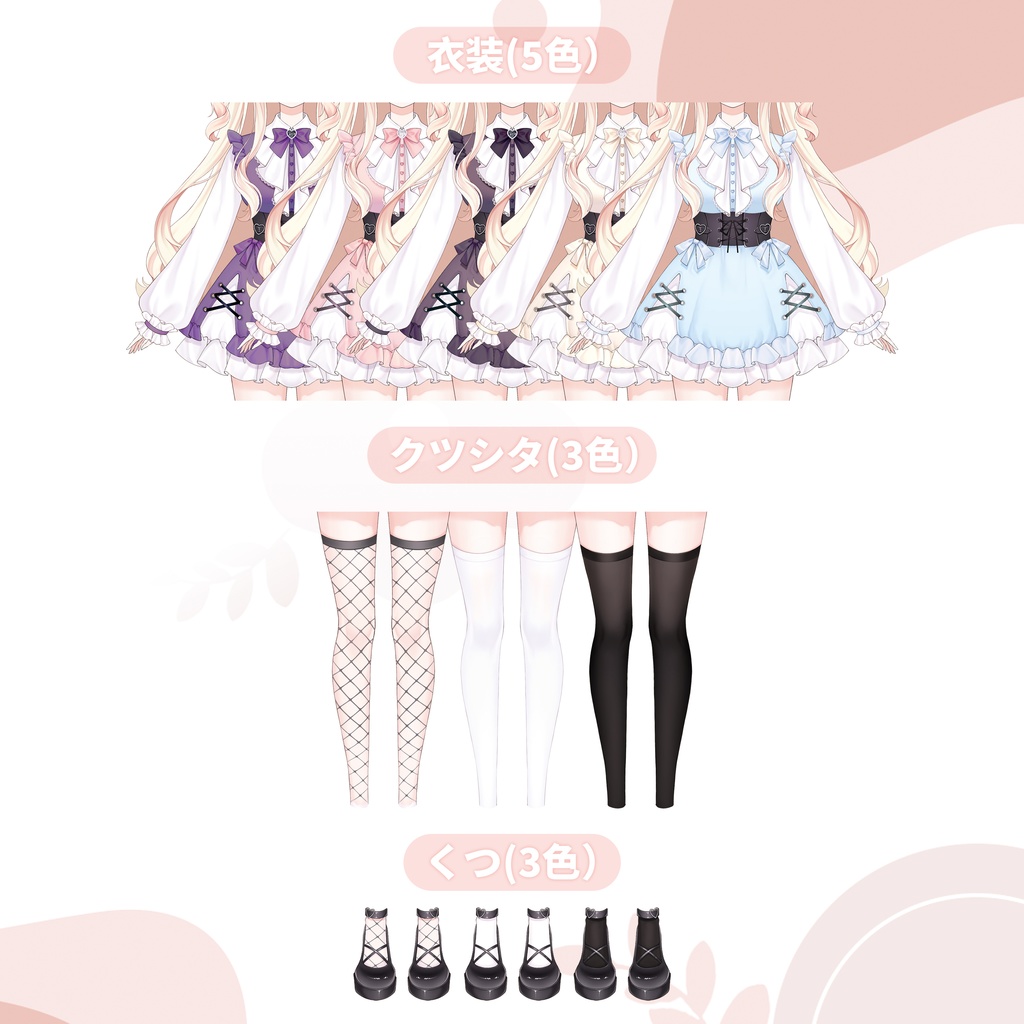 【VTS対応/汎用ボディ】地雷系女の子【Live2D Model】