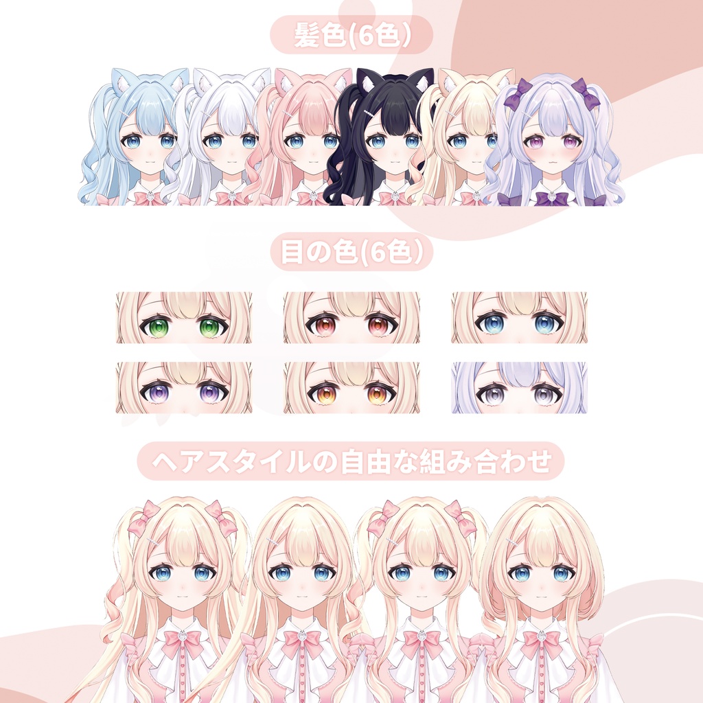 【VTS対応/汎用ボディ】地雷系女の子【Live2D Model】