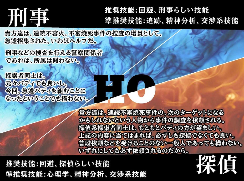 『掞情(えんじょう)』(CoC6版)SPLL:E192833