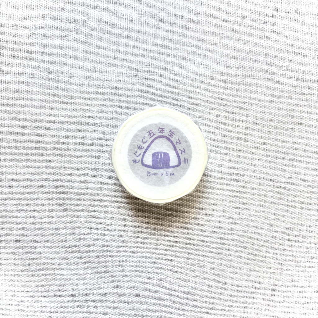 五年生のもぐもぐマステ