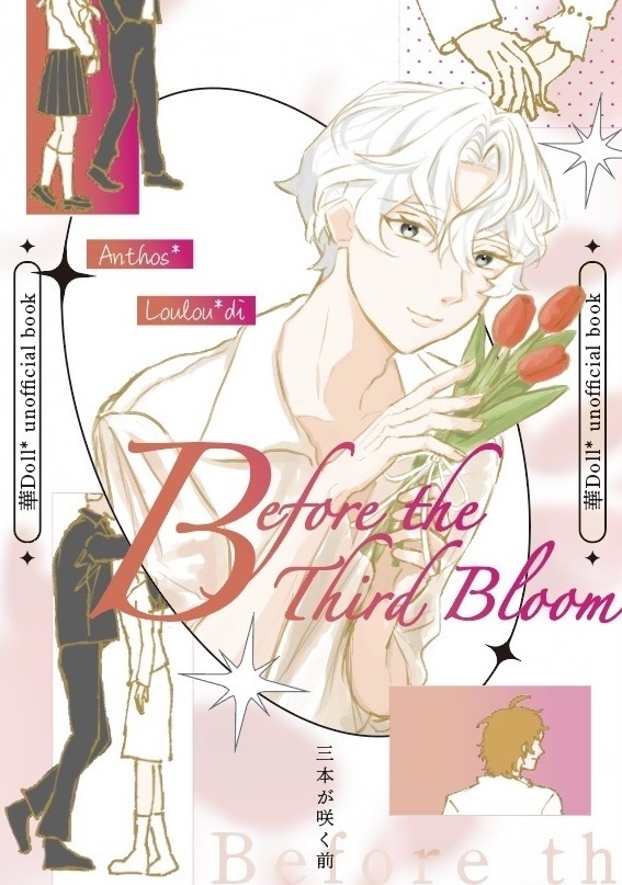 Before the Third Bloom
