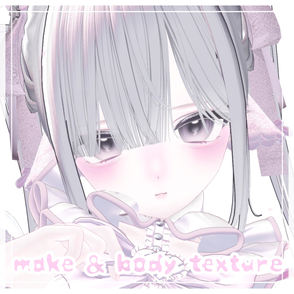  ✨♡Eku えく専用 make & body texture ♡