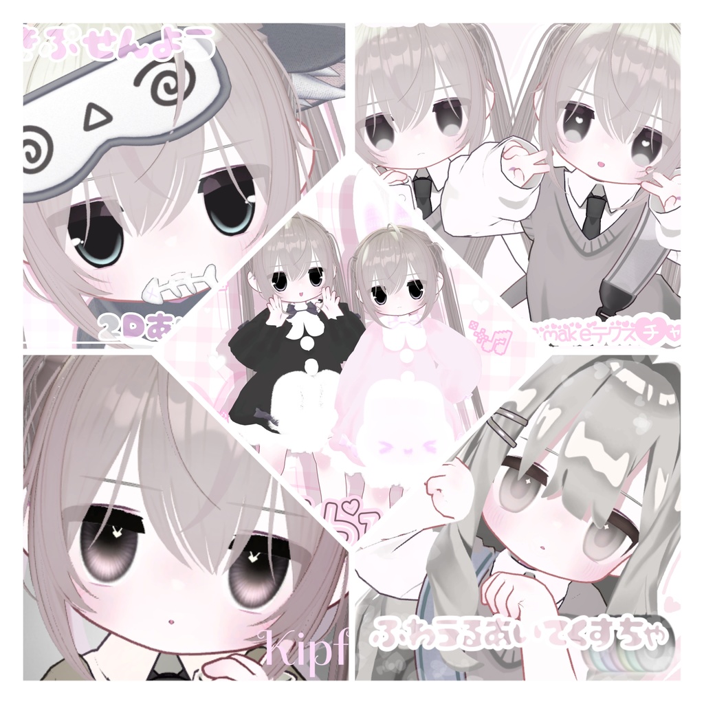 ♡キプフェル専用 5点セット♡