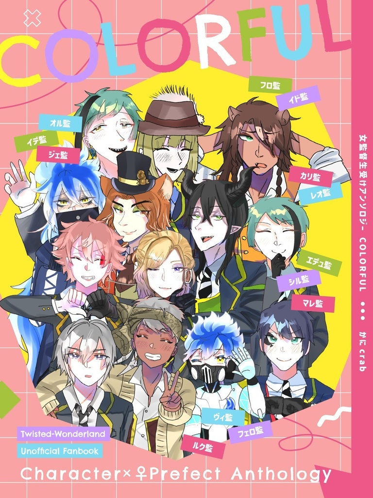 【5/4新刊】COLORFUL