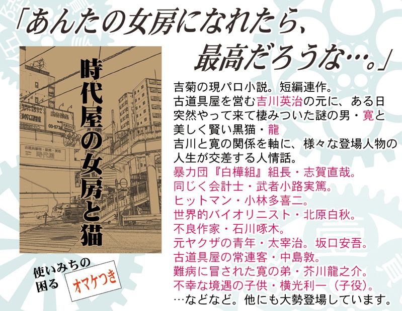 時代屋の女房と猫