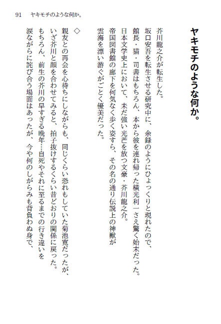 よしきくのような何か。