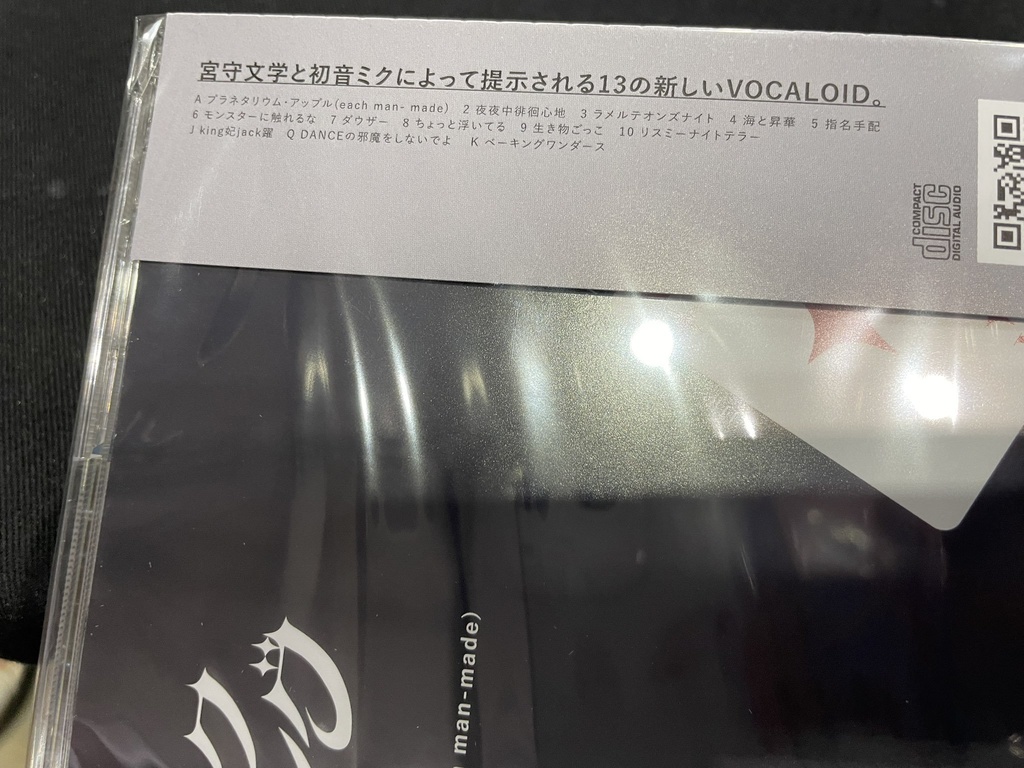 1st Album - エポックメイキング