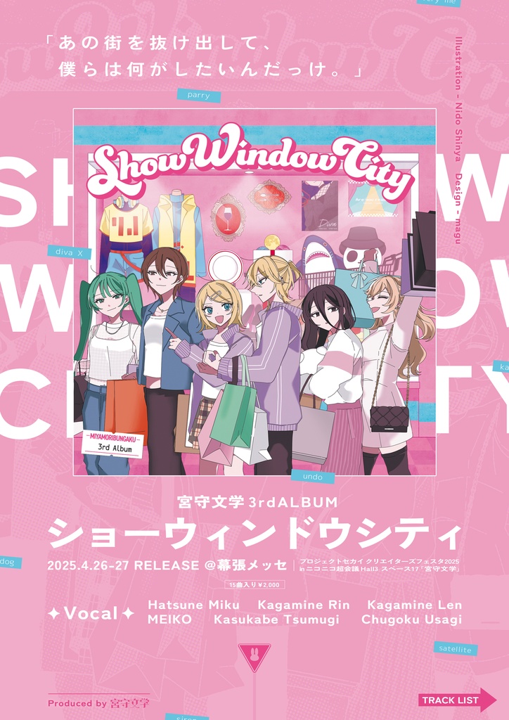 3rd Album - ショーウィンドウシティ