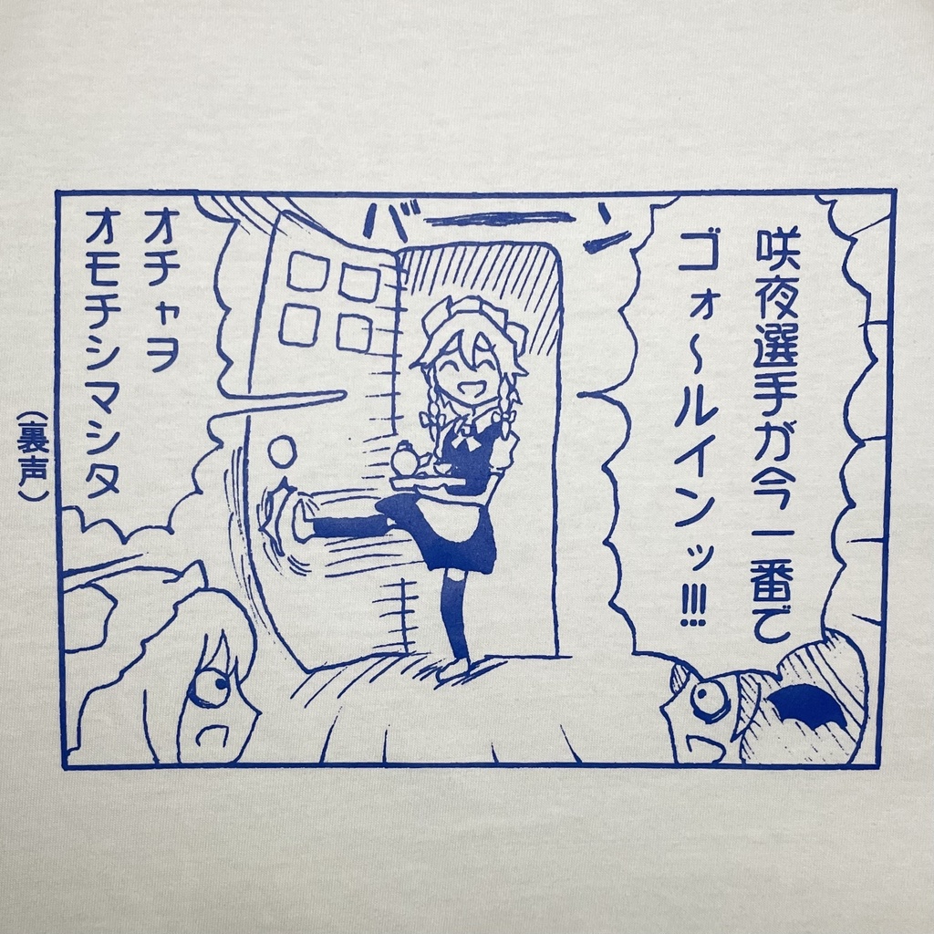 東方デザインTシャツ 十六夜咲夜 4コマ ホワイト×ブルー