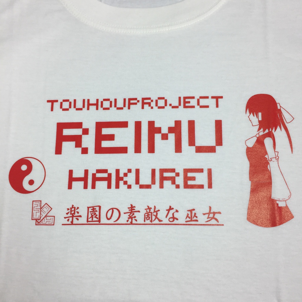 東方デザインＴシャツ博麗霊夢